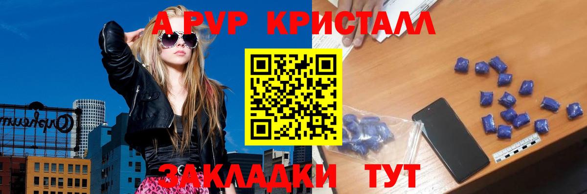 Alfa_PVP Соль  Вход с VPN  Alfa_PVP VHQ  Альфа ПВП кристаллы  Alfa_PVP  Великие Луки 