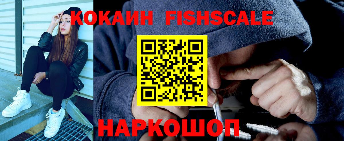 Cocaine 97% Великие Луки