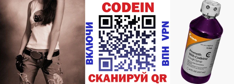 Кодеиновый сироп Lean Purple Drank  Великие Луки 