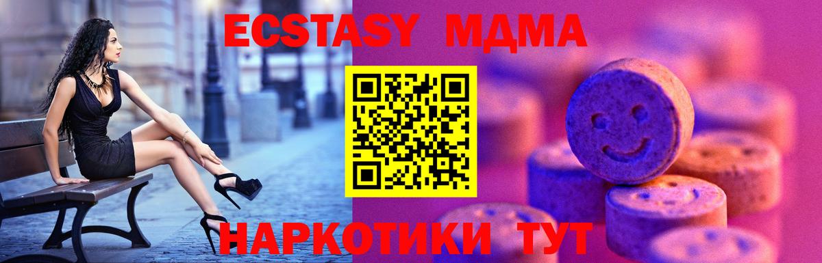 Экстази DUBAI  Вход с VPN  площадка состав  Великие Луки  Экстази Дубай  Ecstasy 
