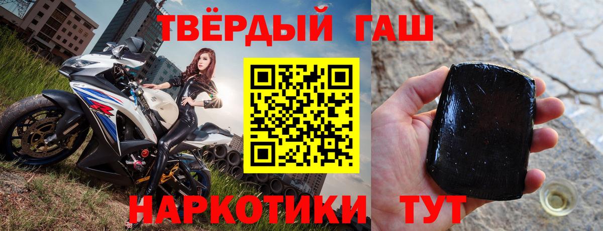 ГАШИШ  Гашиш hashish  Вход с VPN  Великие Луки 