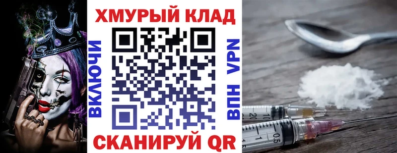 ГЕРОИН VHQ  гидра зеркало  Великие Луки  закладки 