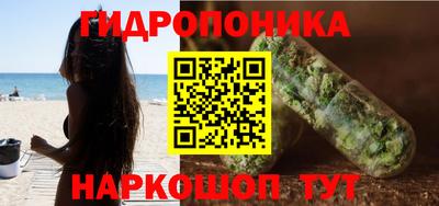 гидропоника Апшеронск