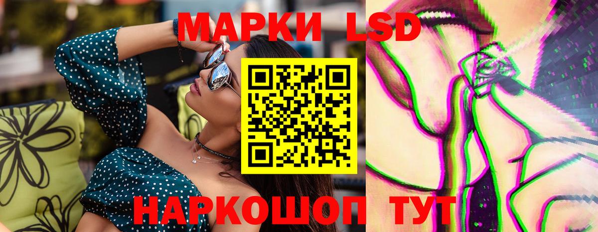 LSD-25 экстази ecstasy Великие Луки
