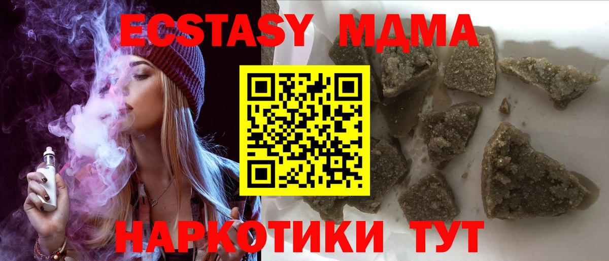 MDMA Molly Великие Луки
