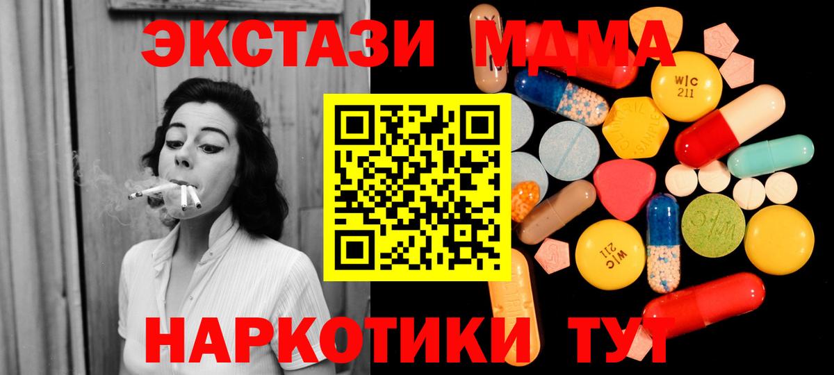 MDMA  Вход с VPN  Великие Луки  MDMA кристаллы  МДМА молли 