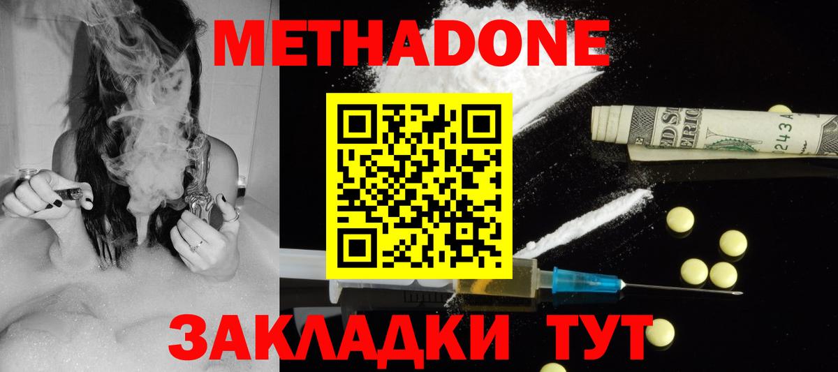 Метадон белоснежный Великие Луки