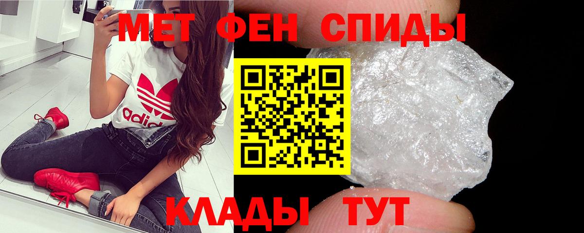 Первитин мет  Первитин мет  Великие Луки  Вход с VPN 