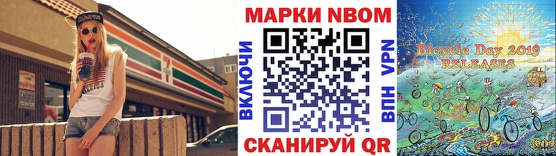 цена наркотик  Великие Луки  Марки 25I-NBOMe 1,8мг 