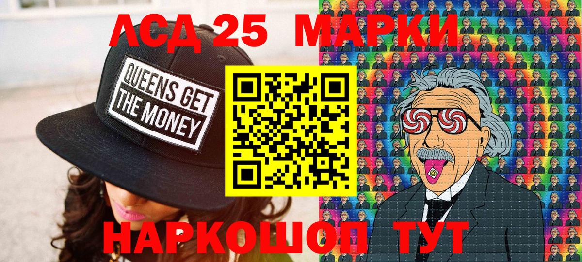 Великие Луки  Марки N-bome 1,5мг  Вход с VPN 