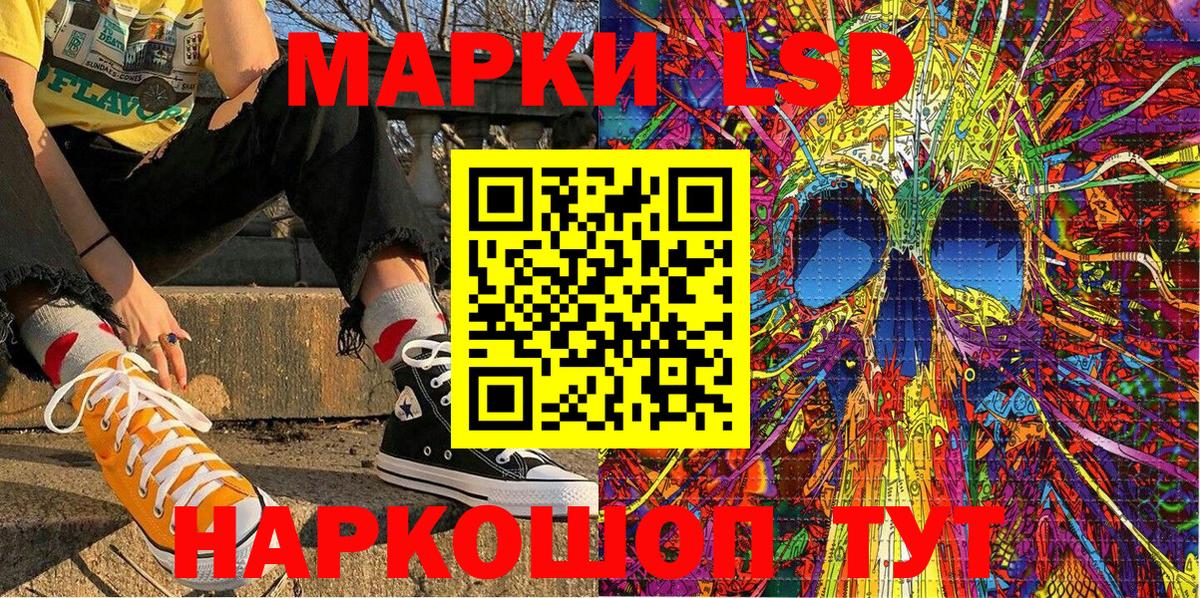 Наркотические марки 1500мкг Великие Луки
