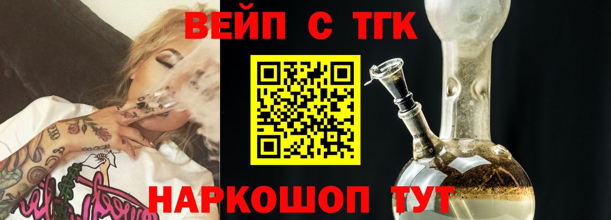 Дистиллят ТГК Wax Великие Луки